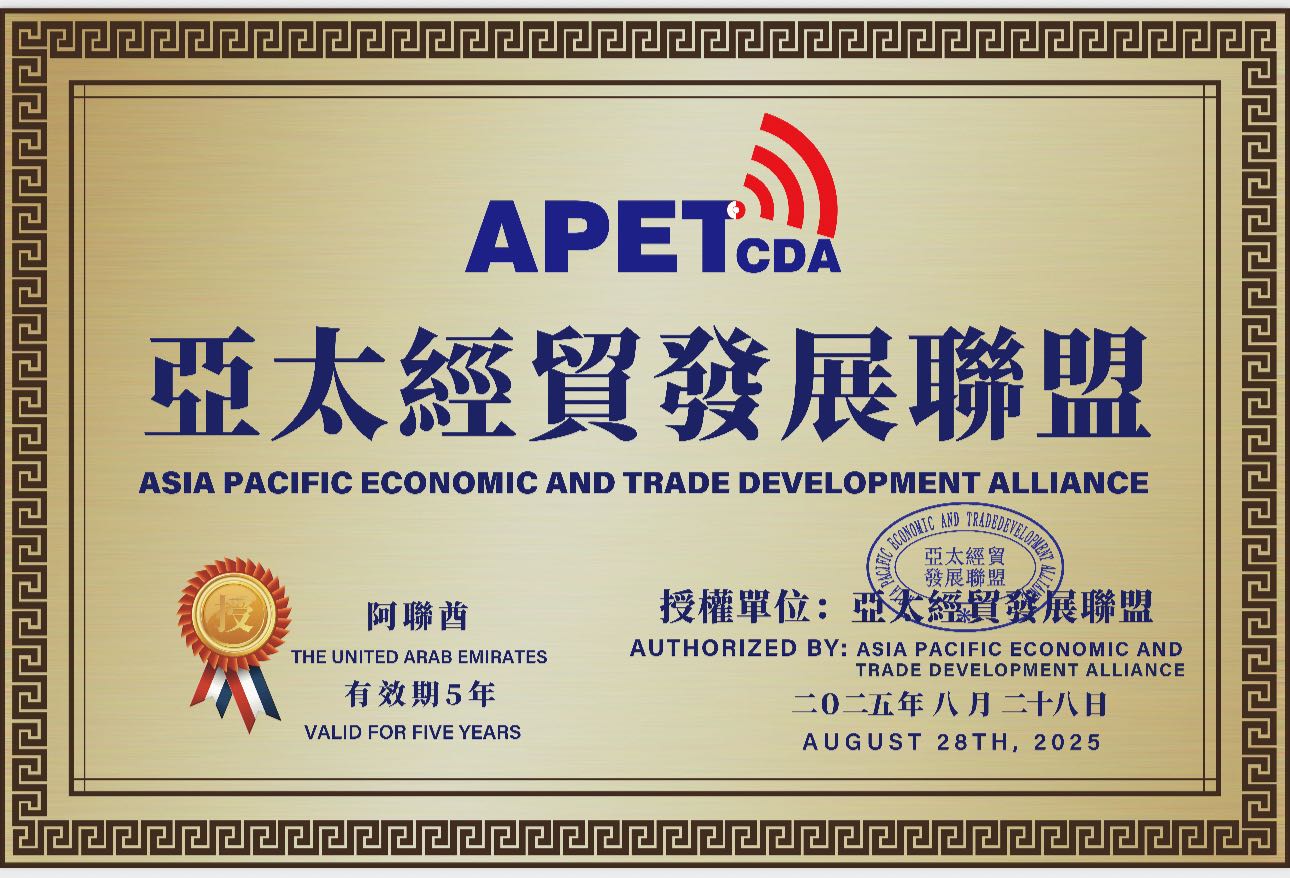 APEC authorization certificate for VMAX Group UAE region