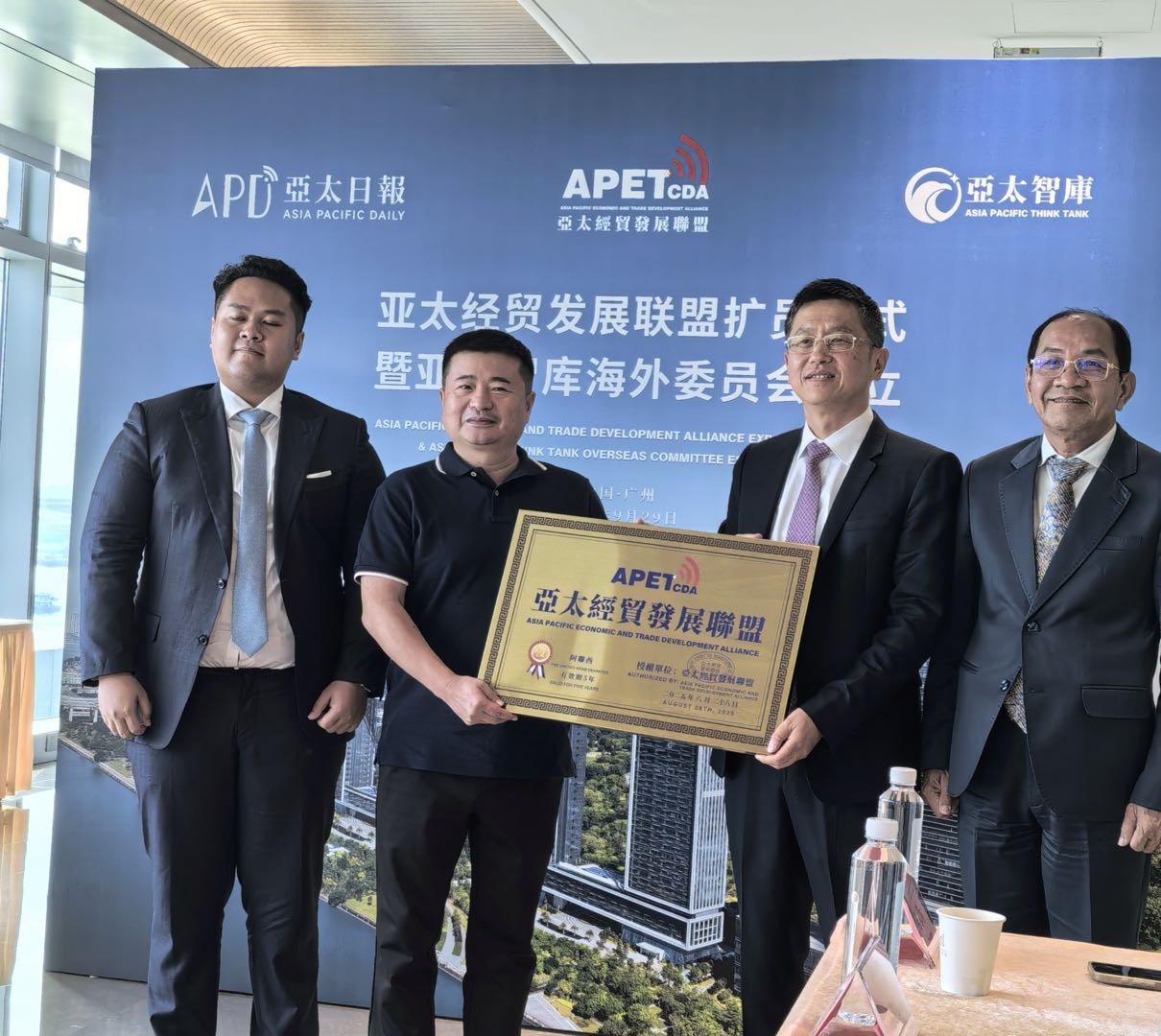 APEC expansion ceremony
